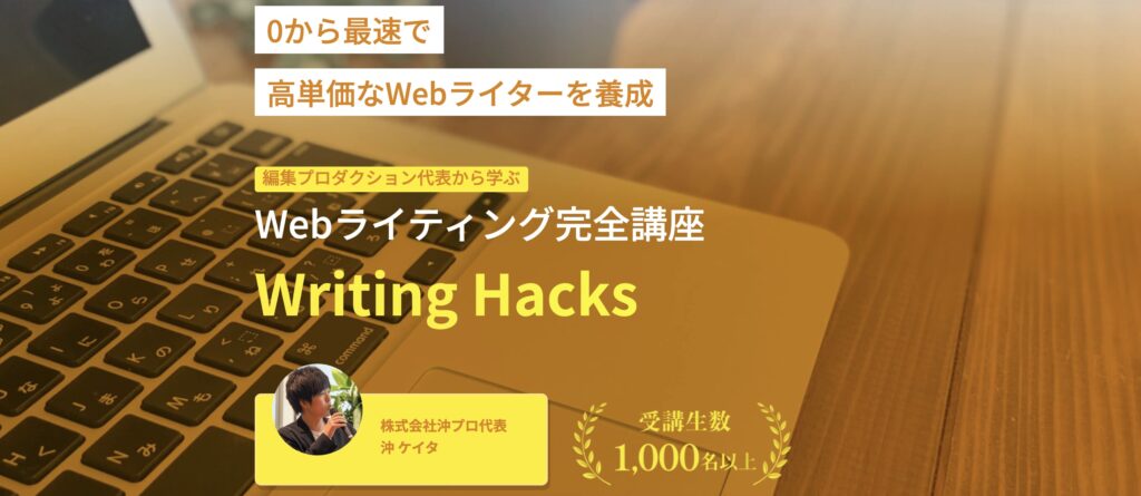 Writing Hacks5