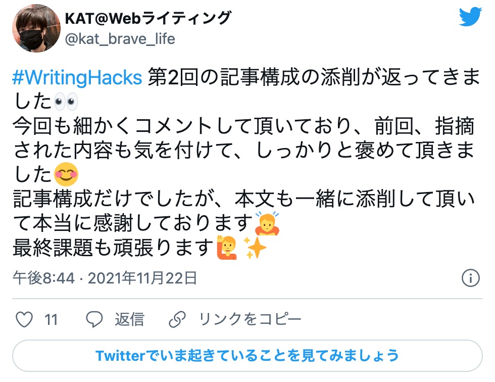 Twitter3