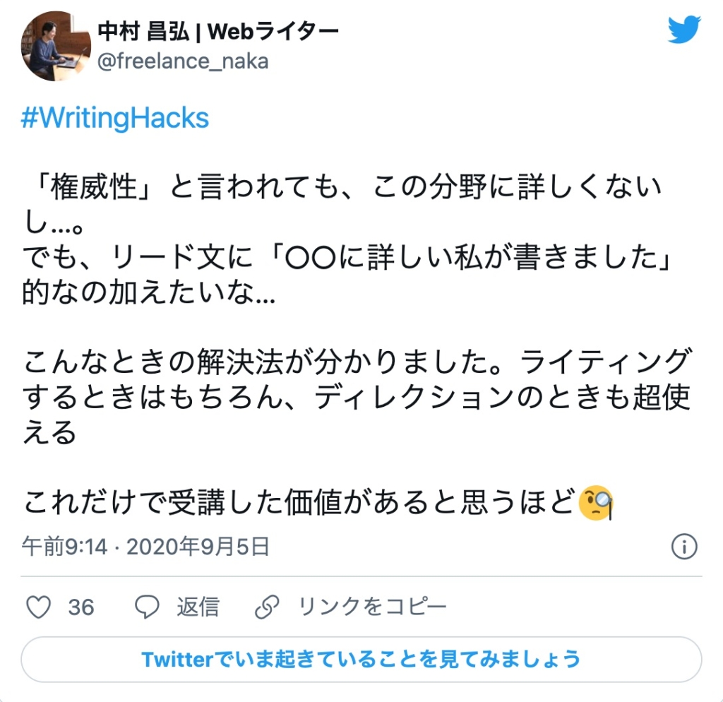 Writing_HacksTwitter6